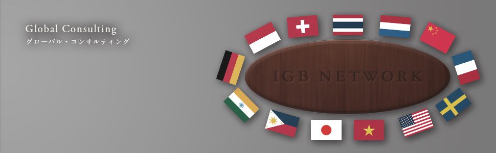 Global Consulting│グローバル・コンサルティング