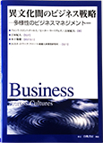 Business Across Cultures