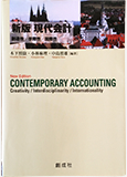 CONTEMPORARY ACCOUNTING Creativity/Interdisciplinarity/Internationality